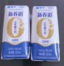 蒙牛新养道零乳糖牛奶全脂200ml×10包 送礼礼盒3.2g/100ml蛋白质 实拍图