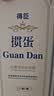 得臣掼蛋专用扑克牌 惯蛋比赛专用灌蛋扑克蓝芯耐用双副大字纸牌长 实拍图
