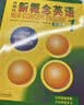 新概念英语1 英语初阶 学生用书（智慧版 附要点概述视频、课文音频、单词跟读、单词练习、课文朗读语音测评）零起点入门 零基础自学 中小学英语 外研社 实拍图