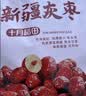 十月稻田 新疆灰枣500g 红枣零食 若羌枣 即食泡水 桂圆核桃煲汤 干货办公 实拍图