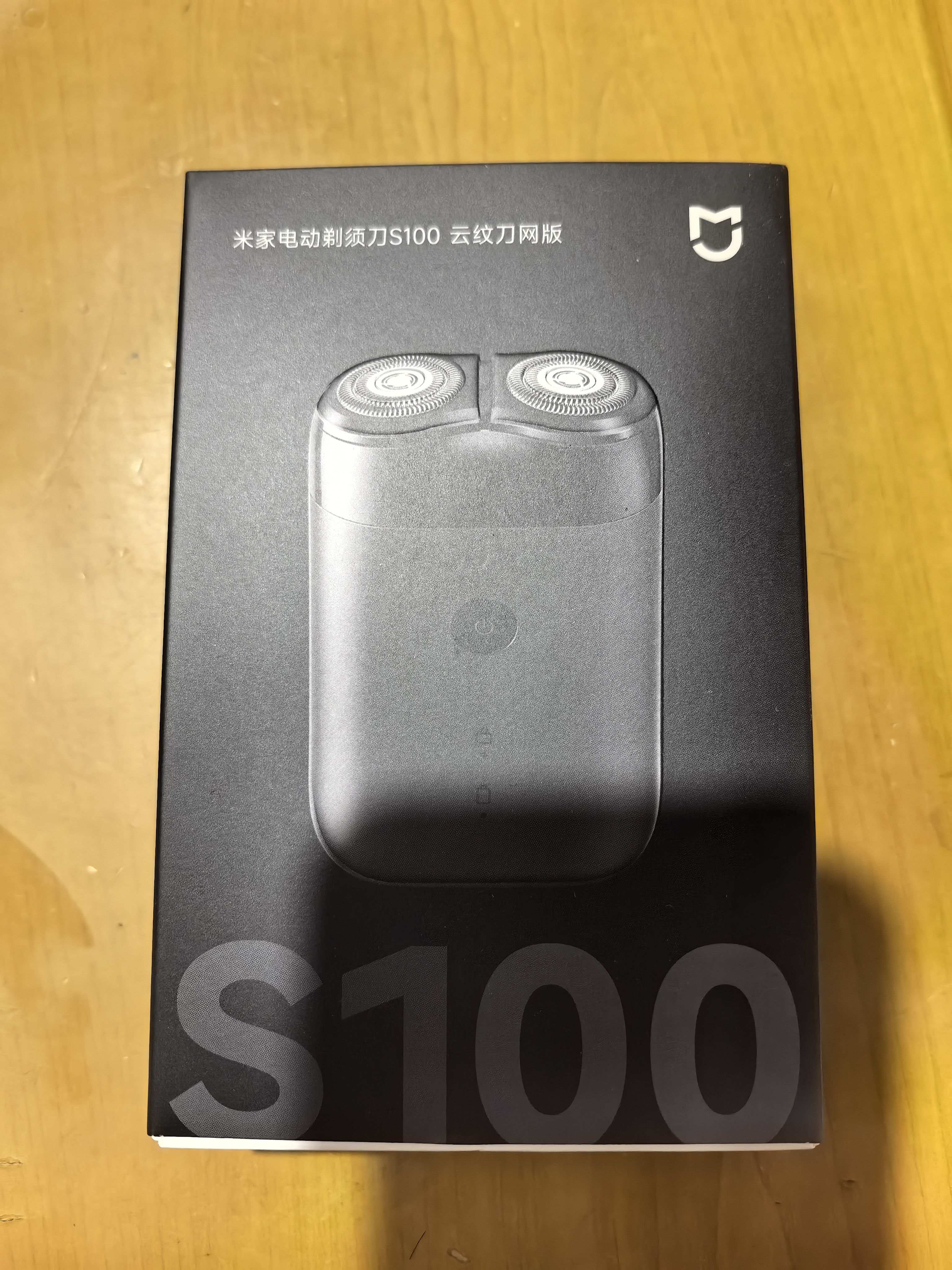 米家电动剃须刀S100刮胡刀全新双环云纹刀网减少漏剃双环锁须精准切剃舒适少拉扯小巧便携 实拍图