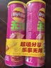 乐事（Lay's）无限薯片 鲜浓番茄味 104克*2罐 208克 休闲零食 膨化食品 实拍图
