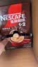 雀巢（Nestle）1+2特浓低糖*速溶咖啡三合一冲调饮品90条1170g 实拍图