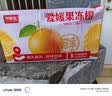 京鲜生 四川爱媛38号果冻橙4.5-5斤大小果混发 源头直发包邮 实拍图