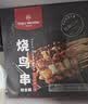 1号会员店（One's Member） 日式烧鸟串420g 12串碳烤照烧香辣肉串鸡腿串烧烤串半成品预制菜 实拍图