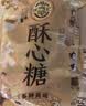 徐福记酥心糖520g(约42颗）结婚喜糖散装糖果 儿童解馋 休闲零食 实拍图