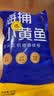 鲜到鲜得 冷冻海捕小黄鱼450g 黄花鱼 深海鱼 生鲜 鱼类 烧烤食材 海鲜 实拍图