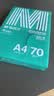 晨光（M&G）绿晨光 A470g多功能双面打印纸A4 复印纸白色 500张/包 5包/箱 整箱2500张 APY61AF9 实拍图