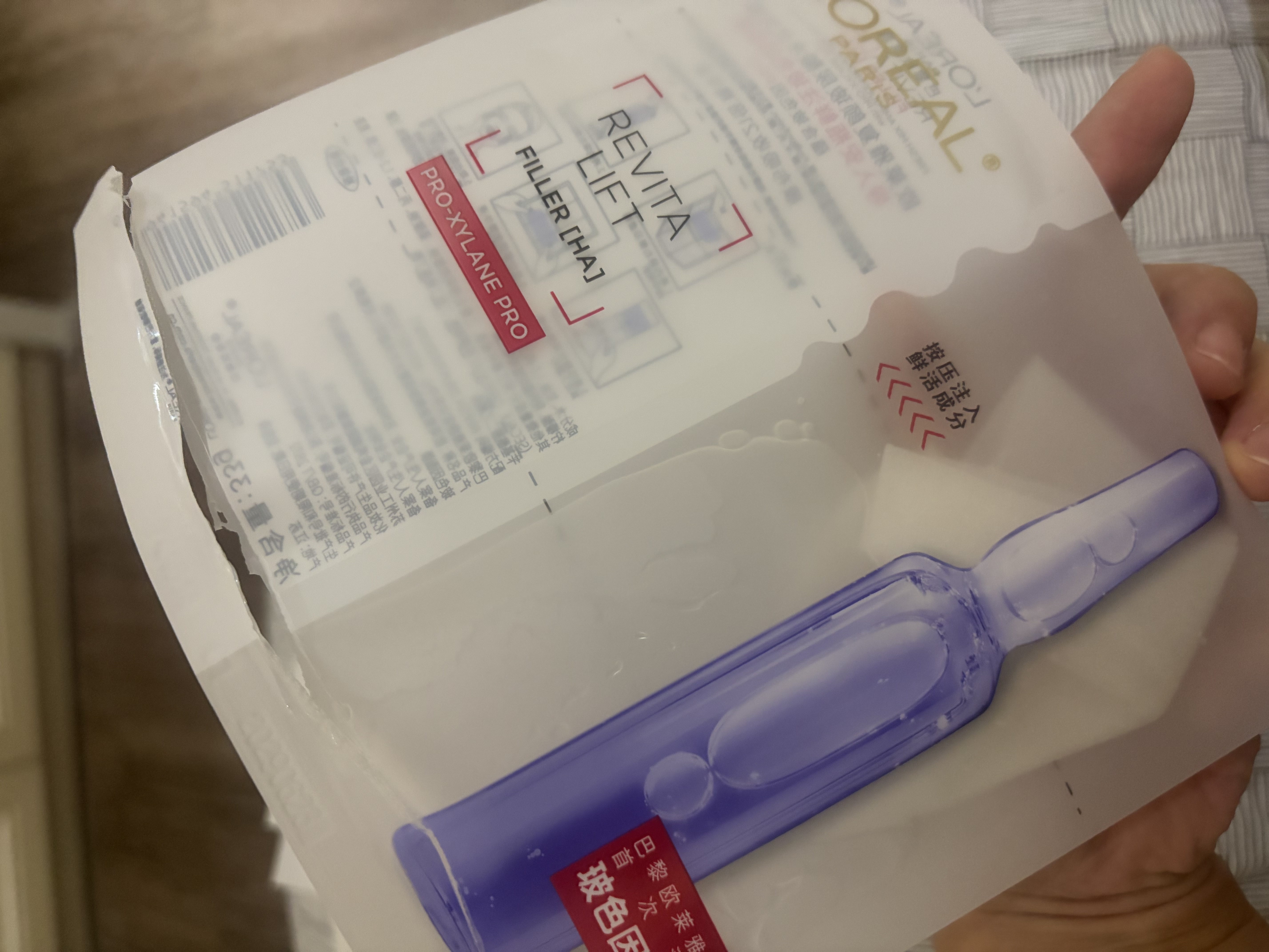 欧莱雅玻尿酸安瓶面膜3.0 5片装含赠到手20片保湿修护生日礼物 实拍图