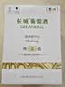 长城 特选5霞多丽干白葡萄酒 750ml*6瓶整箱装红酒热门商品 实拍图