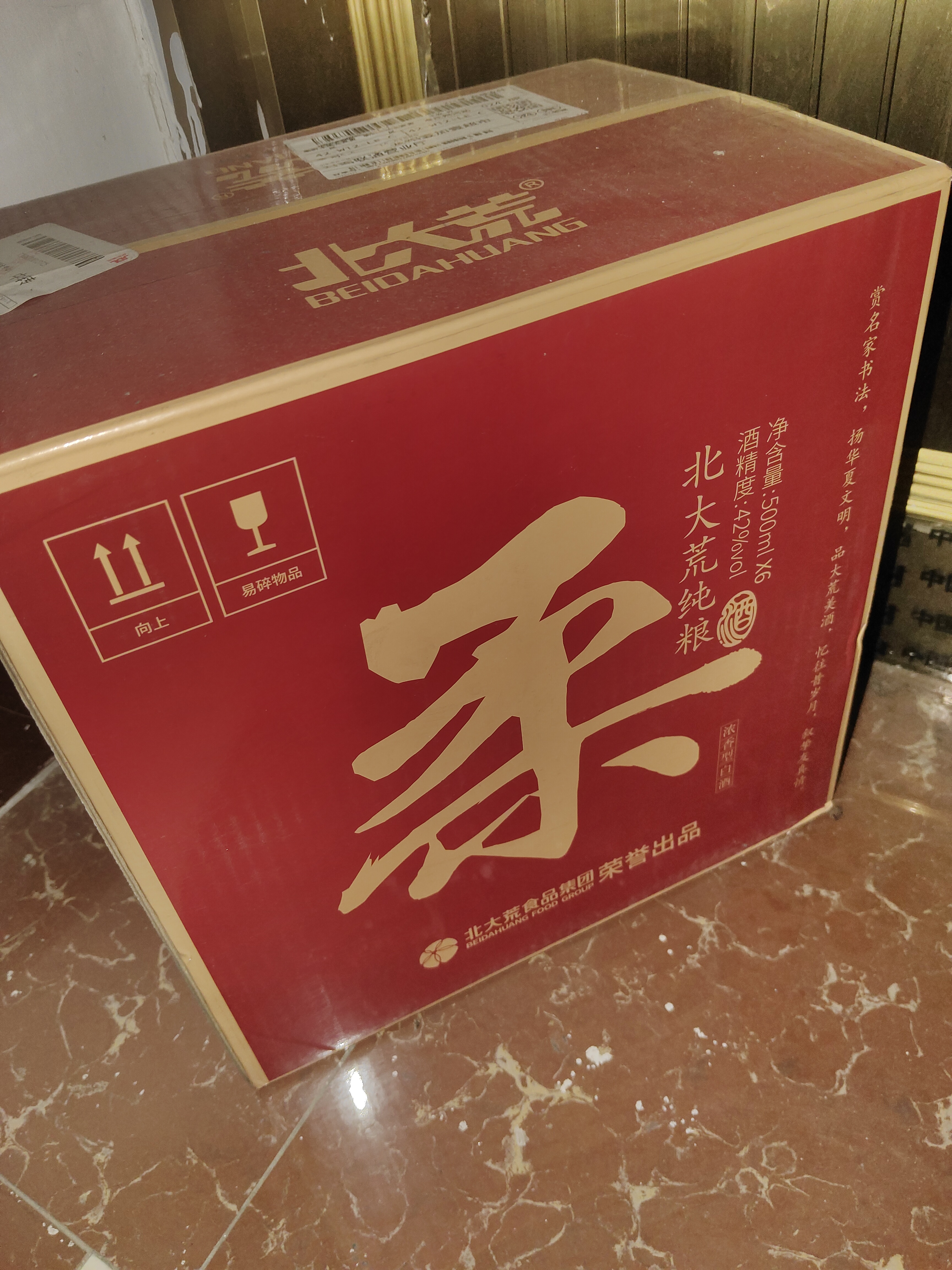 北大荒柔 浓香42度 500ml*6 箱装  纯粮白酒 纯粮酿造 高粱白 浓香型  实拍图