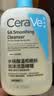 适乐肤（CeraVe）水杨酸洗面奶473ml×2套装（控油祛痘去黑头去角质洁面男女士） 实拍图