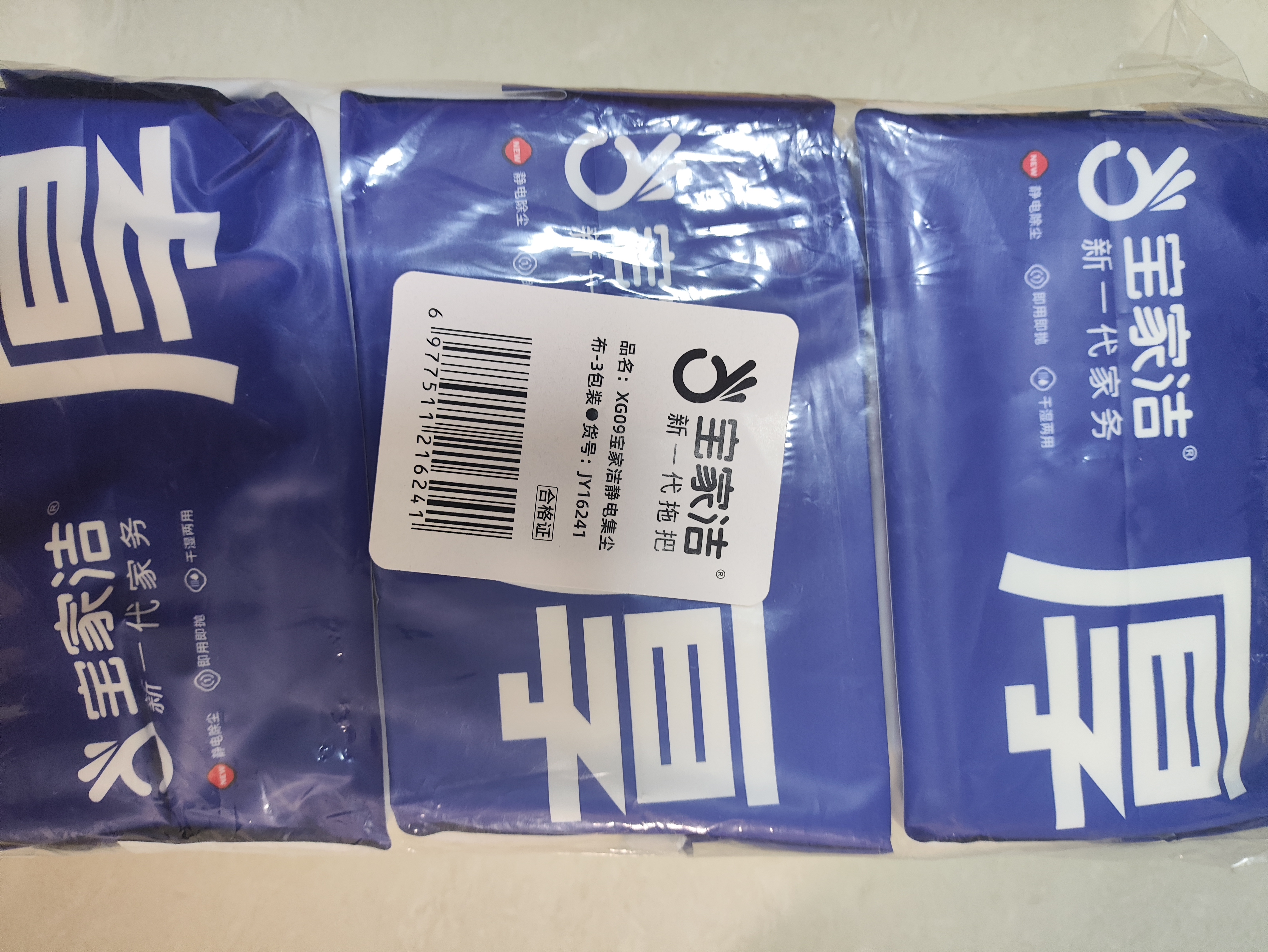 宝家洁 静电除尘纸105片一次性拖布吸尘纸白色3包 实拍图