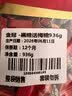 金冠 黑糖话梅糖 936g 约140颗 夹心硬糖 喜糖 结婚糖果 儿童休闲零食 实拍图