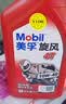 美孚（Mobil）万能4T 摩托车机油 四冲程摩托车机油 20W-40 SF级 1L 实拍图