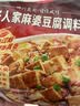 好人家麻婆豆腐调料80g【麻辣鲜香】四川民间传统麻辣风味调味品 实拍图