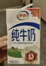 伊利全脂纯牛奶 250ml*18盒 每100ml含3.3g蛋白质 礼盒装 实拍图