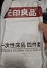 无印良品一次性床上四件套加厚床单被罩隔脏旅行用品火车卧铺压缩双十一 实拍图