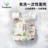 taoqibaby一次性围兜宝宝吃饭围兜围嘴饭兜防水防脏口水巾60片装 实拍图