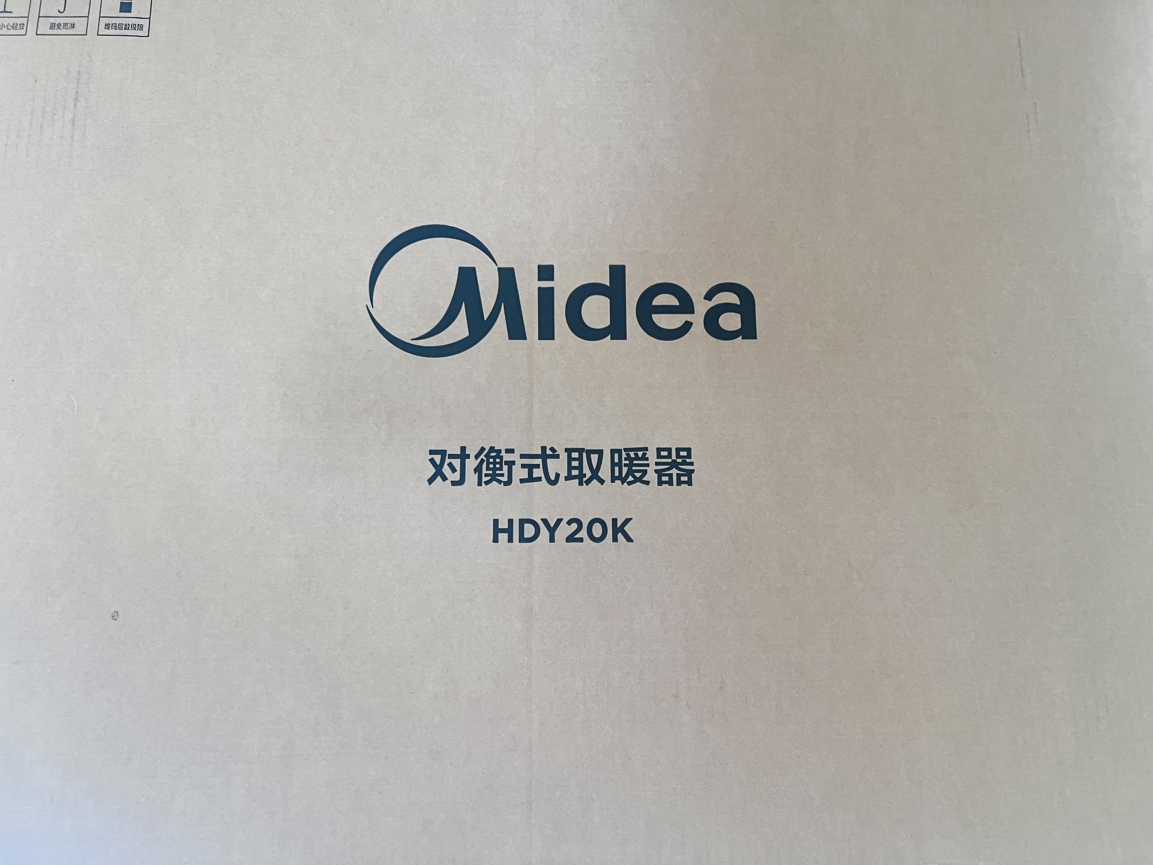 美的（Midea）【大白】电热取暖器/电暖器/电暖气家用/浴室暖风机/节能轻音/电热取暖炉烤火炉欧式快热炉HDY20K 实拍图