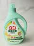 立白健康除菌天然洗衣液2斤手洗机洗15分钟快洗留香除螨抑菌祛味去渍 实拍图