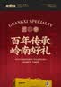 吴常昌牛巴180gx4罐礼盒装广西特产玉林美食炒制牛肉干全肉礼盒全肉礼盒 实拍图