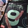 蒙都超干粗条牛肉干 孜然味200g 散称约九成风干 零食 肉干肉脯 清真 实拍图