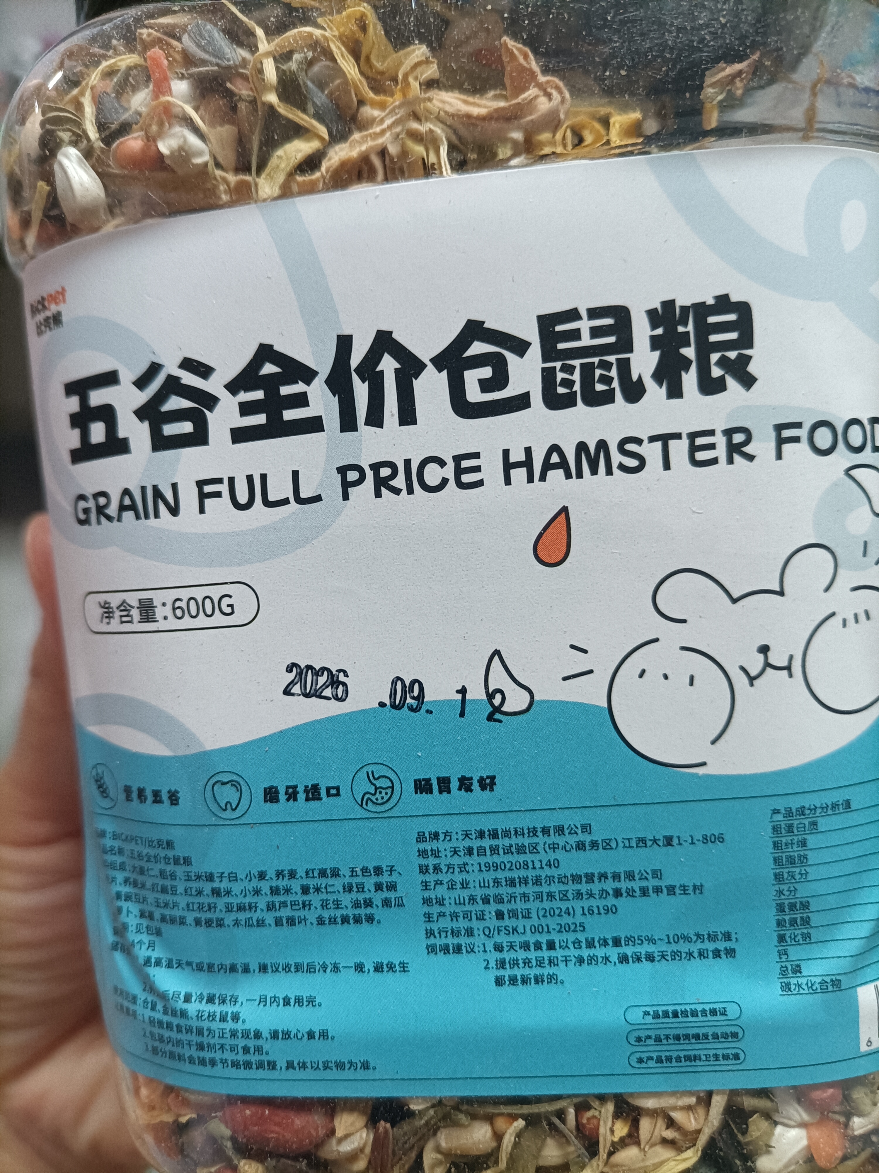 比克熊五谷仓鼠粮600g金丝熊粮食小侏儒全营养食物磨牙主粮饲料 实拍图