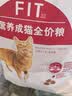 皇家猫粮 成猫猫粮 营养均衡 F32 通用粮 1-7岁 2KG 实拍图
