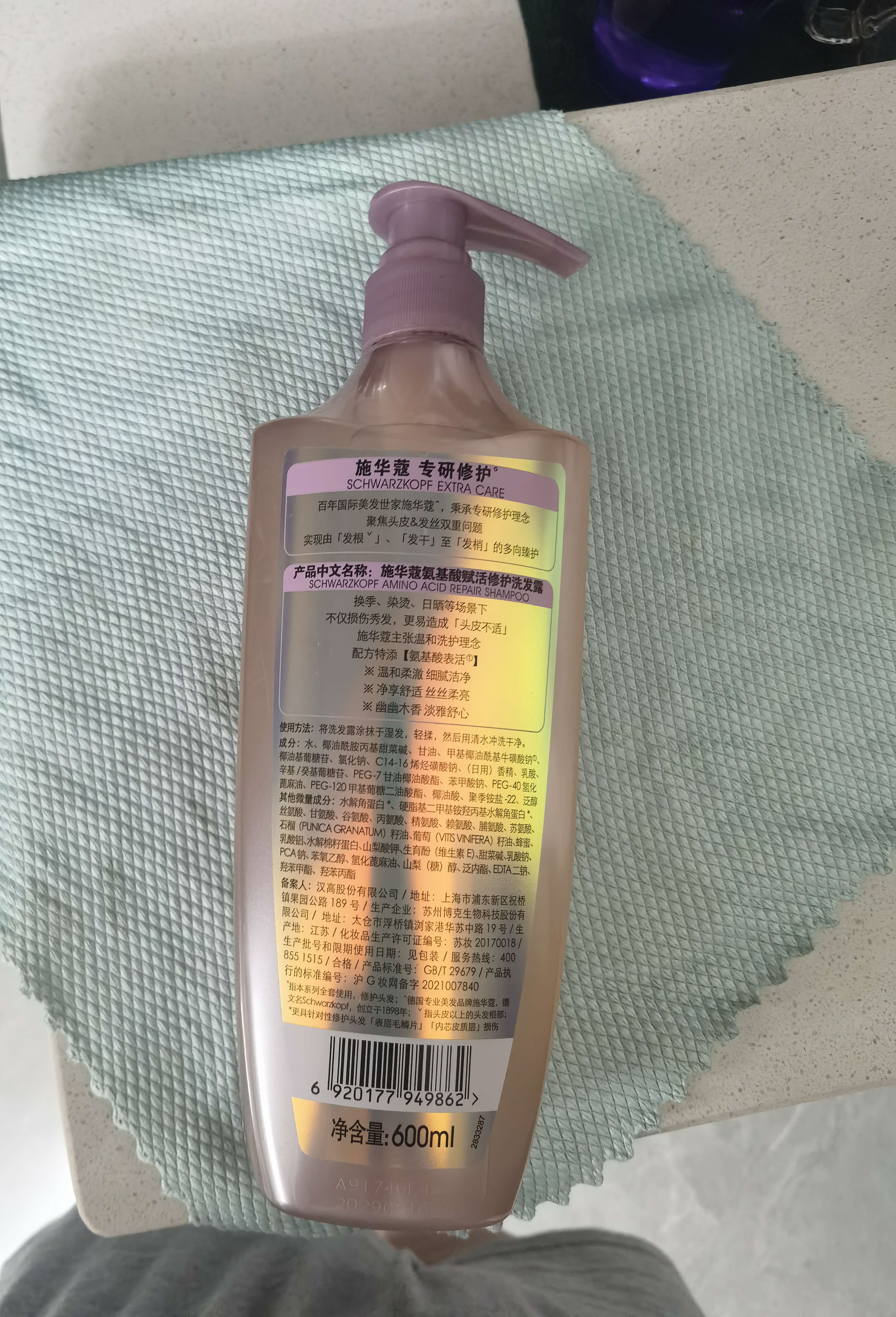 施华蔻（Schwarzkopf）氨基酸赋活修护洗发露600ml 无硅油洗发水 改善毛躁柔顺温和 实拍图