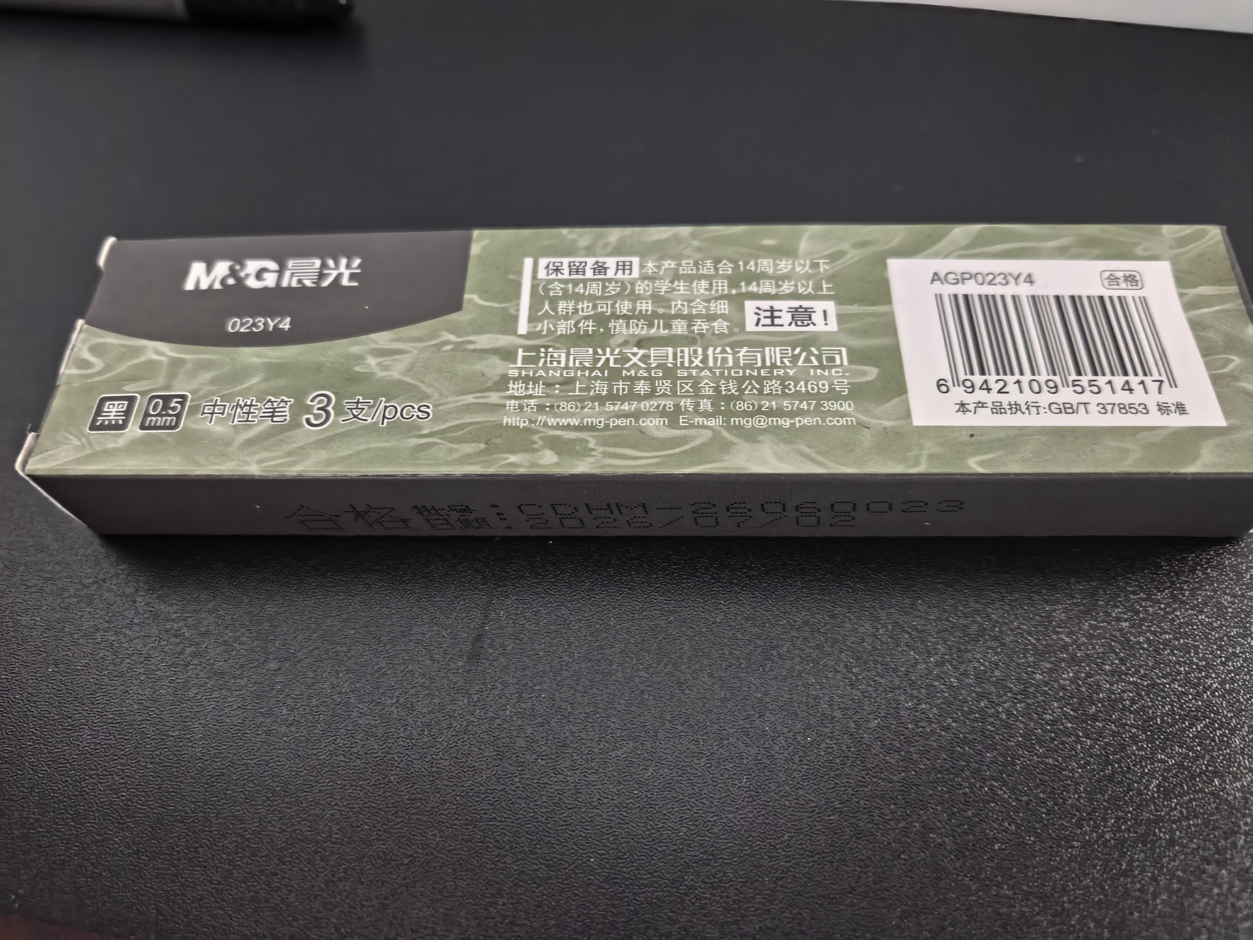 晨光(M&G)文具GP1008按动中性笔黑色0.5学生黑笔签字笔子弹头考试专用水笔办公用品 3支/盒开学必备 实拍图
