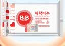 保宁（B&B）婴幼儿洗衣皂宝宝专用尿布肥皂新生儿内衣内裤留香去污洗护皂200g 实拍图