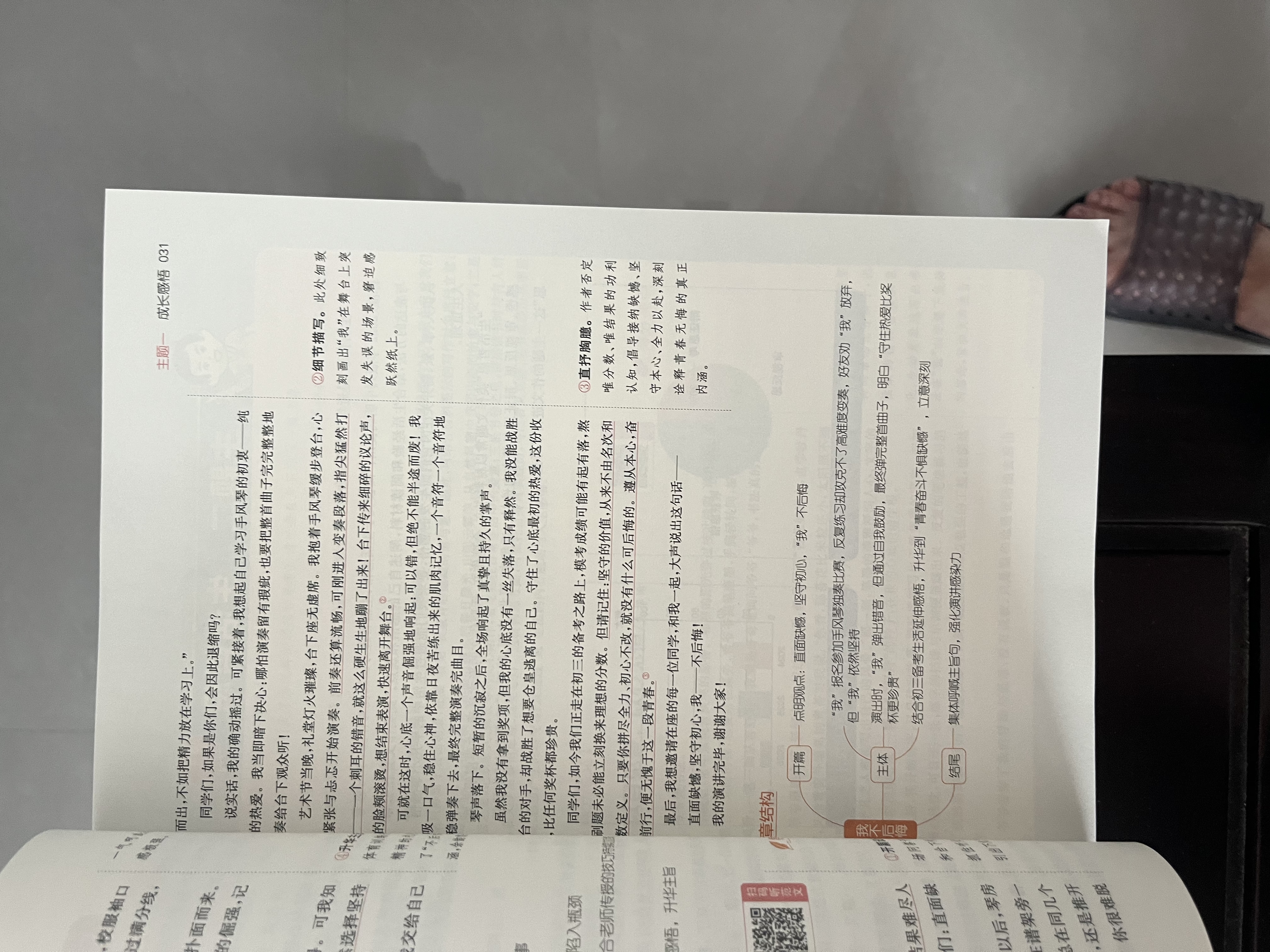 一本中考满分作文100篇 2027版初中生优秀作文素材积累写作技巧万能模板七八九年级精选高分真题范文 实拍图
