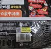 白象方便面 拌面 大辣娇经典火鸡拌面 五连包119g*5包火鸡面五连包 实拍图