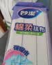 妙洁棉柔抹布30*30cm10片装 厨房洗碗布家用 去油污强力吸水巾 实拍图