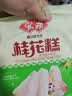 安井桂花糕 300g*3袋  每袋10块 发糕状元糕糕点 家庭装速冻营养早餐 实拍图