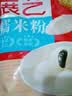 展艺臻选有机水磨糯米粉2斤麻薯雪媚娘麻糍冰皮糯米糍粑年糕烘焙粉 实拍图