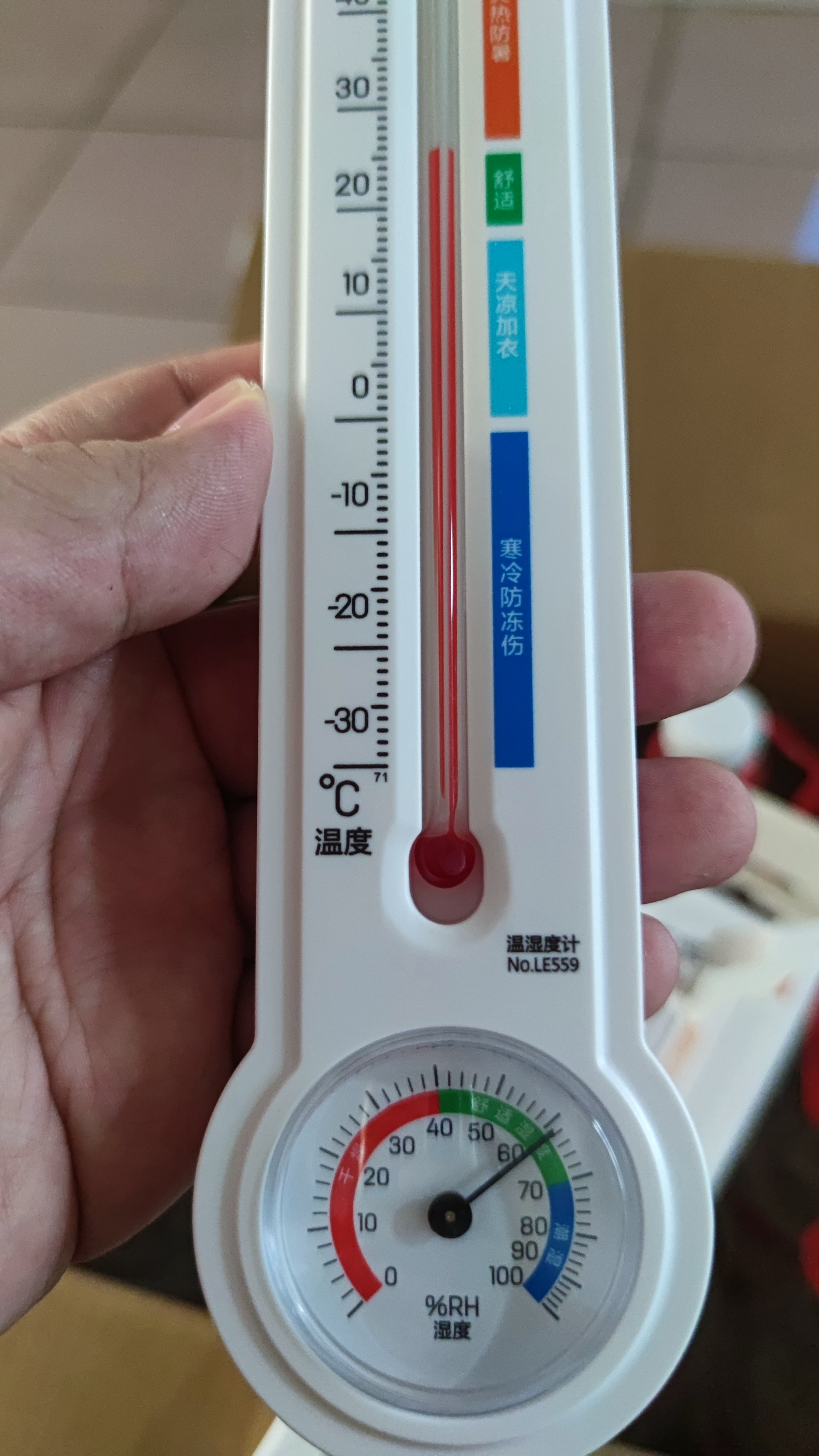 得力温湿度计室内家用婴儿房壁挂式大棚机械式温湿度计-LE559(白) 实拍图