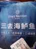 1号会员店（One's Member）零添加保水剂白蕉三去海鲈鱼 净重1000g(500g*2) 海鲜水产鱼类  实拍图