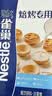 雀巢（Nestle）烘焙奶油1L 烘焙专用 蛋挞布丁面包馅料烘焙原料 实拍图