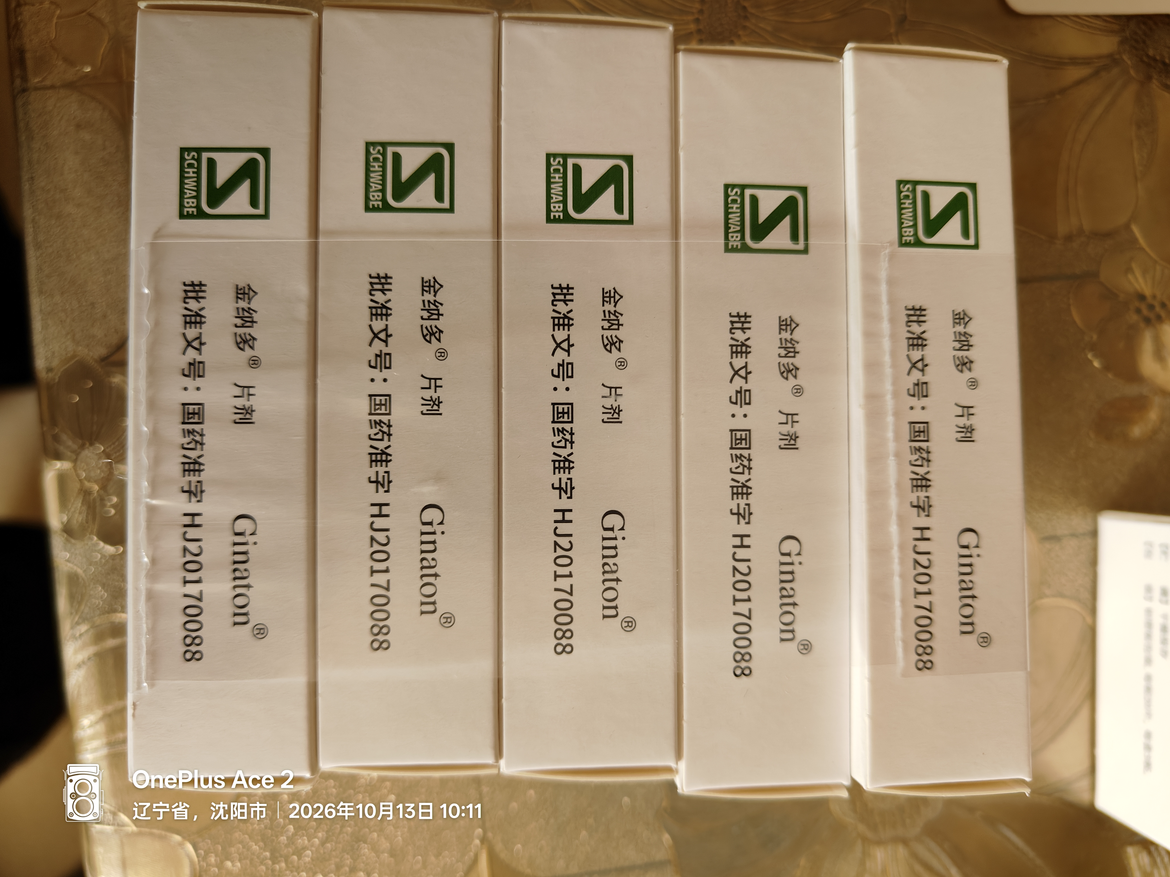 【原研进口】金纳多 银杏叶提取物片 40mg*60片/盒 6盒装 实拍图