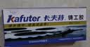 卡夫特(kafuter) K-9119 铸工胶 铸造金属砂眼气孔裂纹缺陷修复修补剂结构胶 耐高温AB胶 灰色 100g/组 实拍图