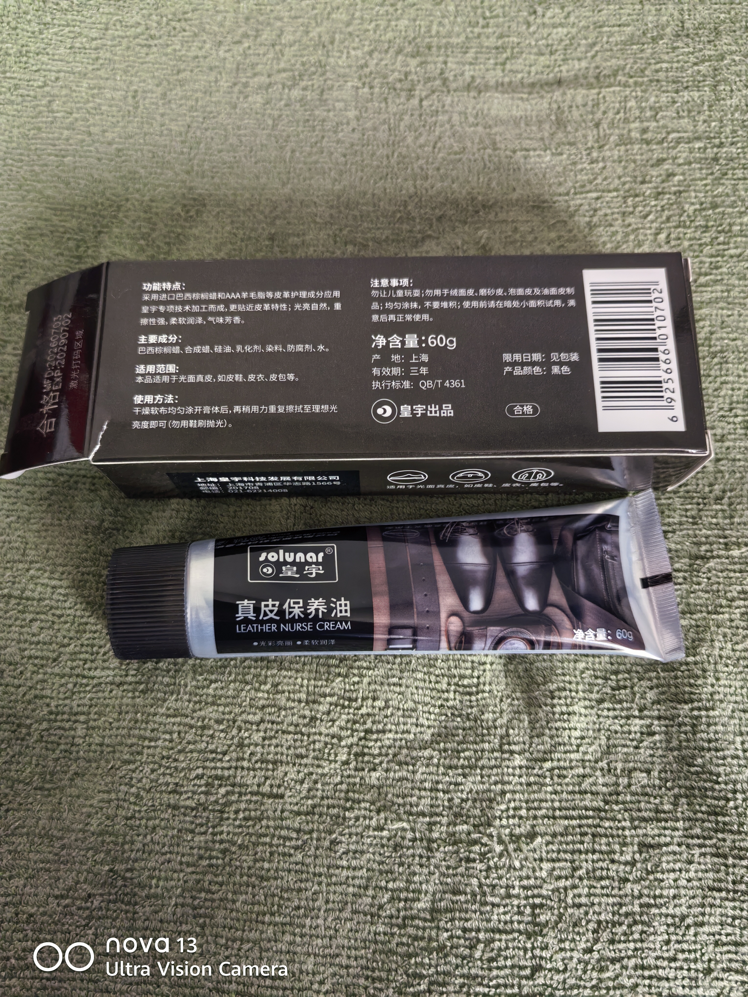 皇宇真皮保养油60g黑色皮鞋油清洁护理防水保养去污上光补色膏 实拍图