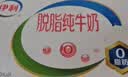 伊利【新鲜日期】脱脂纯牛奶 250ml*24盒 脱脂好营养 实拍图