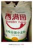 香满园 面粉 中筋粉 美味富强小麦粉 20斤 包子饺子馒头饼手擀面家用 实拍图