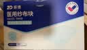 振德（ZHENDE）医用纱布片全棉无菌一次性伤口敷料 2片/袋*30袋/盒换药纱布块 实拍图