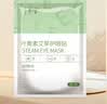 叶黄素冷敷眼贴工作眼部疲劳干涩滋润缓解眼熬夜加班学生清凉提神 护眼贴*买10袋送10袋【限时优惠装】 实拍图