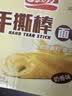 盼盼 手撕面包棒700g 营养早餐食品软面包点心休闲零食小吃 奶香味 实拍图