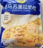 妙可蓝多马苏里拉芝士碎450g 奶酪碎  焗饭披萨拉丝烘焙原料 实拍图