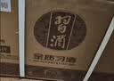 剑南春水晶剑 52度 558mL*2瓶 带盒双支礼盒 浓香型白酒（含礼品袋） 实拍图